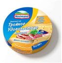 Сыр плавленый Hochland Тройное удовольствие 55%, 140 г