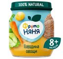 Пюре ФрутоНяня говядина-овощи с 8 месяцев, 100г