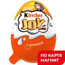 Яйцо шоколадное KINDER® Джой для девочек, 21г
