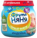 Пюре «ФрутоНяня» Индейка с 6 мес., 80 г