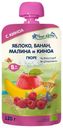 Пюре Fleur Alpine яблоко-банан-малина-киноа с 8 мес., 120 г