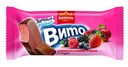 Десерт замороженный фруктовый Королевское Здоровый выбор Вито в шоколадной глазури, 70г