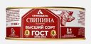 Свинина Семидаль тушеная 325г