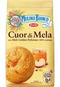 Печенье сдобное Mulino Bianco Cuor Di Mela с яблочной начинкой, 250 г