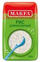 Крупа Рис длиннозерный Makfa 800г