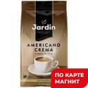 JARDIN Americano Crema Кофе зерновой 1кг стаб/бэг (Орими):6