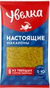 Макаронные изделия УВЕЛКА спираль, 450г