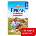 ГЕРКУЛЕС Хлопья Овсяные быст/приг 5мин 420г к/уп(Мирфудс):6