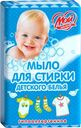 Мыло Мой малыш хоз.тв 72% для стирки дет белья 200г