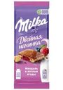 Шоколад Milka Миндаль и лесные ягоды молочный 80г
