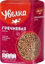 Гречка Увелка Экстра 800г