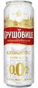 Напиток пивной Крушовице Нон-алко безалкогольный пастеризованный, 430мл