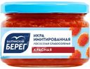 Икра Балтийский Берег имитированная лососёвая, 220г