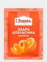 Цедра апельсина С.Пудовъ 10г