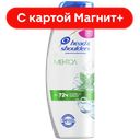 HEAD&SHOULDERS Шам2в1 МентОсв/ЭнерОкеан Микс400мл(Проктер):9