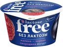Йогурт VIOLA FREE безлактозный с наполнителем Малина, черная смородина 2,7%, без змж, 180г