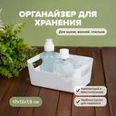 Органайзер для хранения, Home Time, 17х12х7,5 см, в ассортименте