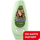 Бальзам для волос SCHAUMA 7 трав, 300мл
