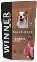 Корм консервированный Winner Extra Meat с телятиной в соусе для взрослых собак всех пород, 85 г