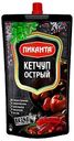 Кетчуп Пиканта Острый, 280г