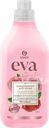 Кондиционер для белья GRASS Eva sensitive концентрированный