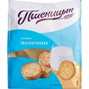 Сухари Пшеницын Молочные, 200г