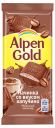 Шоколад Alpen Gold молочный капучино 85 г