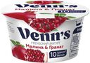 Йогурт Греческий Venns Малина-Гранат 0,1% 130г