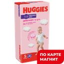 HUGGIES Трусики-подгуз д/дев 5 (13-17кг) 48шт(Кимберли):2