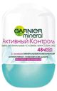 Дезодорант шариковый Garnier Mineral «Активный контроль», 50 мл