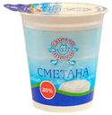 Сметана Квилли-Милли 20%, 300г