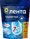 Таблетки для посудомоечной машины ЛЕНТА в водорастворимой оболочке, 60шт
