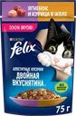 Корм влажный для взрослых кошек FELIX Двойная Вкуснятина Ягненок и курица в желе