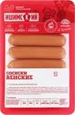 Сосиски МК ИШИМСКИЙ Венские, категория Б, 350г