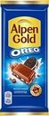 Шоколад молочный ALPEN GOLD Орео с начинкой со вкусом ванили и кусочками печенья, 90г