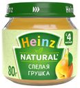 Пюре Heinz Спелая грушка с 4 месяцев, 80 г