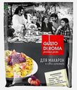 Смесь сухая Gusto Di Roma для приготовления макарон с соусом Карбонара 30г