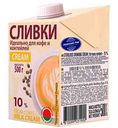 Сливки стерилизованные Молочный Мир Cream 10%, 500г