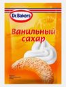 Сахар ванильный Dr. Bakers 8г