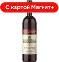 Вино МАССАНДРА Каберне красное сухое 0,75л (Россия):6