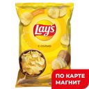 LAYS Чипсы с Солью 140г:19