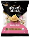 Пельмени Сибирский гурман Великосочные Классические 800г
