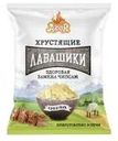 Хрустящие лавашики, 90 г, в ассортименте