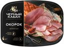 Окорок запеч нарезка 170г Черный Кабан