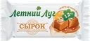 ЛЕТНИЙ ЛУГ Сырок твор глаз мяг карамель 30г фл/п(А7 Агро-ОМК