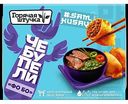 Чебупели Горячая штучка со вкусом Фо Бо, 220г