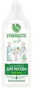 Средство для мытья посуды Synergetic с ароматом алоэ гипоаллергенный, 1л