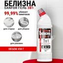 Чистящее средство "Белизна гель", Sanfor, 3 в 1, 450 г