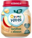 Пюре Фрутоняня Цыпленок с яблоком и тыквой для питания детей раннего возраста 100г