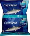 Скумбрия Fish House замороженная